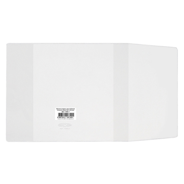 Обложка ПВХ д/учебника Петерсона, Гейдмана унив. 267*490 мм прозр. 1382.1