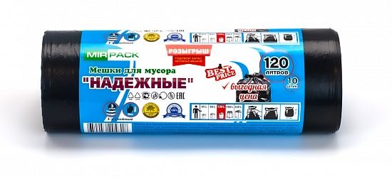 Мешки д/мусора 120л Надежные в рулоне 10 шт., ПВД, 30 мкм, размер 70*110, черные, B2B