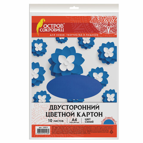 Цветной картон А4 ТОНИРОВАННЫЙ В МАССЕ, 10 листов, СИНИЙ, в пленке, 180 г/м2, ОСТРОВ СОКРОВИЩ, 210х2