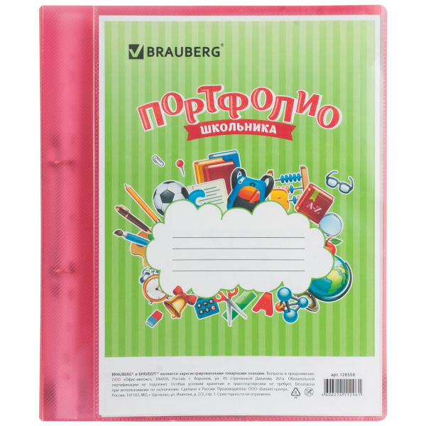 Портфолио ШКОЛЬНИКА BRAUBERG папка 2 кольца, 20 вкладышей, красная, полупрозрачная, 126558