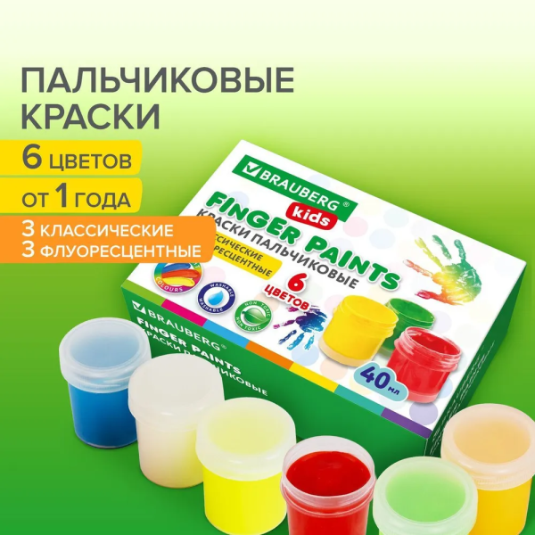 Краски пальчиковые для малышей от 1 года, 6 цветов (3 классических + 3 флуоресцентных) х 40 мл, BRAU