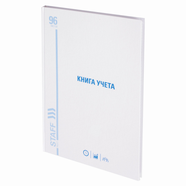 Книга учета 96 л., клетка, твердая, картон, глянцевая, блок офсет, А4 (210х265 мм), STAFF, 130219