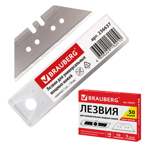 Лезвия для универсальных мощных ножей, 18 мм, BRAUBERG, КОМПЛЕКТ 5 ШТ., форма-трапеция, в пластиково