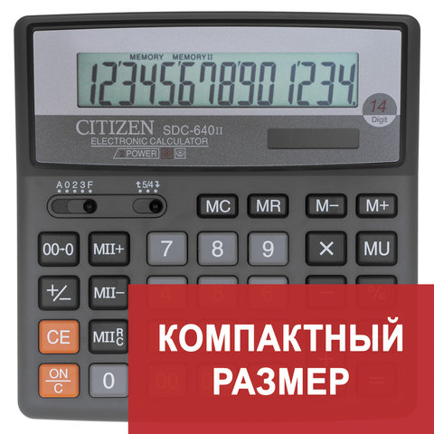 Калькулятор CITIZEN настольный SDC-640II, 14 разрядов, двойное питание, 156x156мм