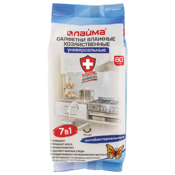 Салфетки влажные хозяйственные ЛАЙМА "УНИВЕРСАЛЬНЫЕ "7 в 1", 80 шт, 605659