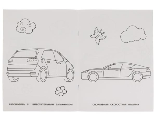 323067 Современные автомобили. Раскраска для детского сада.  214х290мм,  8 стр. Умка в кор.50шт