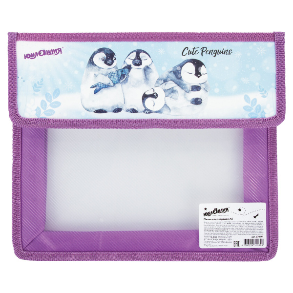 Папка для тетрадей ЮНЛАНДИЯ А5, 2 отделения, пластик, клапан на липучке, "Penguins", 270141