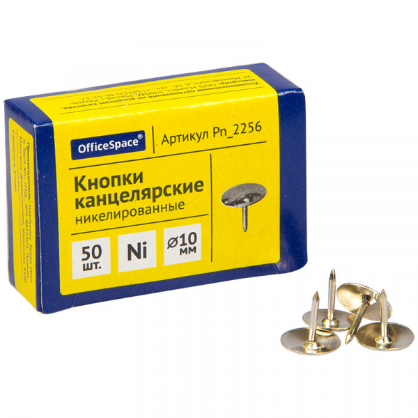 Кнопки канцелярские OfficeSpace, никелированные, 10мм, 50шт., карт. упак. Кнопки канцелярские OfficeSpace, никелированные, 10мм, 50шт., карт. упак.