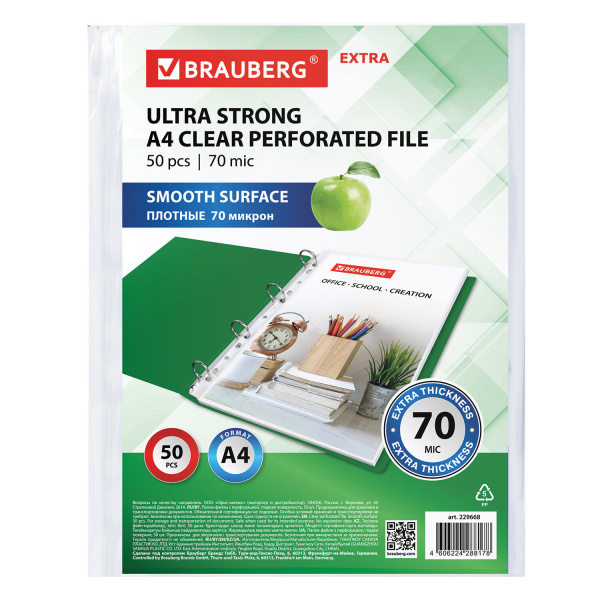 Папки-файлы перфорированные А4 BRAUBERG "EXTRA 700", КОМПЛЕКТ 50 шт., гладкие, ПЛОТНЫЕ, 70 мкм, 2296