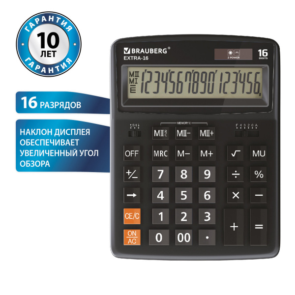 Калькулятор настольный BRAUBERG EXTRA-16-BK (206x155 мм), 16 разрядов, двойное питание, ЧЕРНЫЙ