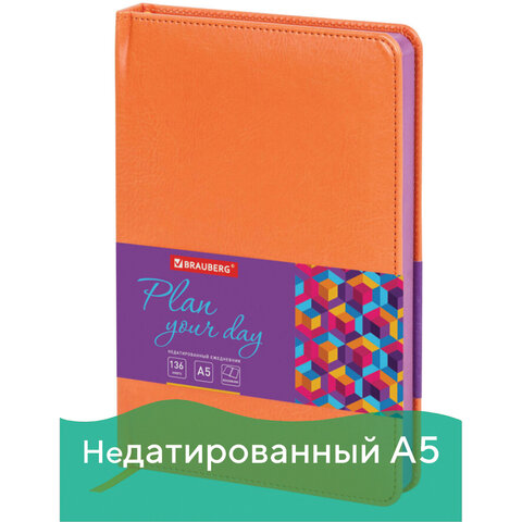 Ежедневник недатированный А5 (138x213мм), BRAUBERG "Rainbow", кожзам, 136 л., оранжевый