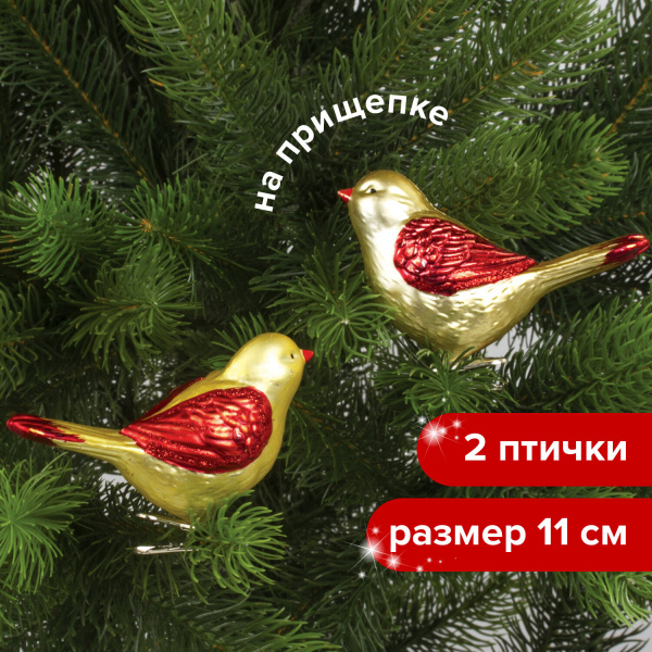 Украшения елочные ЗОЛОТАЯ СКАЗКА "Птичка", НАБОР 2 шт., пластик, 11 см, цвет золотистый с красн крыл