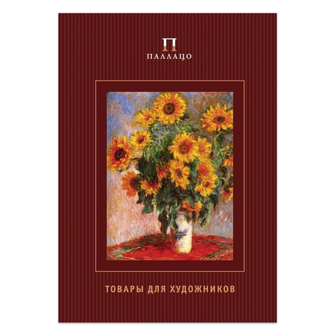 Папка для акварели/планшет А4 210х297мм, 20л. (бум.200г/м, хлопок 50%), Палаццо.Моне.Цветы, ПА4 50/2