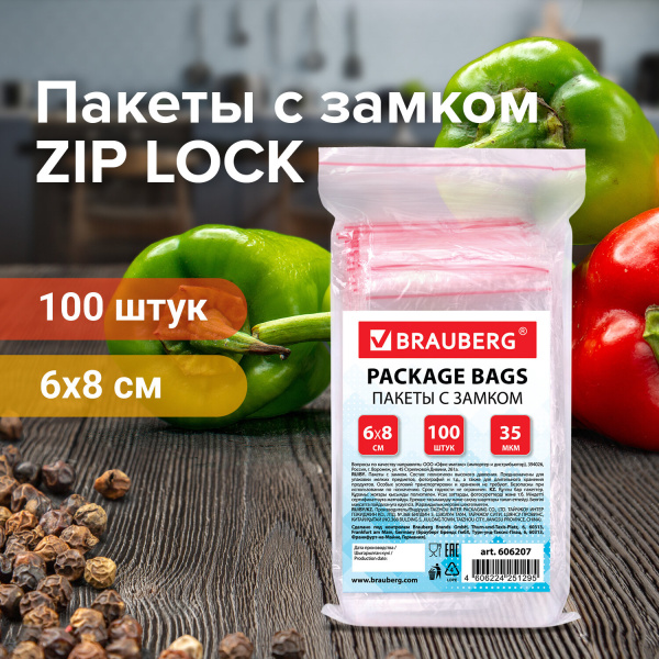 Пакеты с замком ZIP LOCK "зиплок", комплект 100 шт., 60х80 мм, ПВД, толщина 35 микрон, BRAUBERG, 606 Пакеты с замком ZIP LOCK "зиплок", комплект 100 шт., 60х80 мм, ПВД, толщина 35 микрон, BRAUBERG, 606