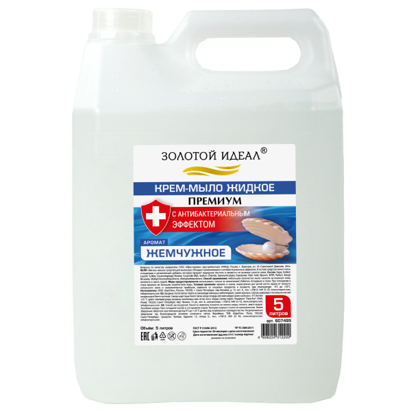 Мыло-крем жидкое 5л ЗОЛОТОЙ ИДЕАЛ "Премиум Жемчужное", антибактериальное, канистра Мыло-крем жидкое 5л ЗОЛОТОЙ ИДЕАЛ "Премиум Жемчужное", антибактериальное, канистра