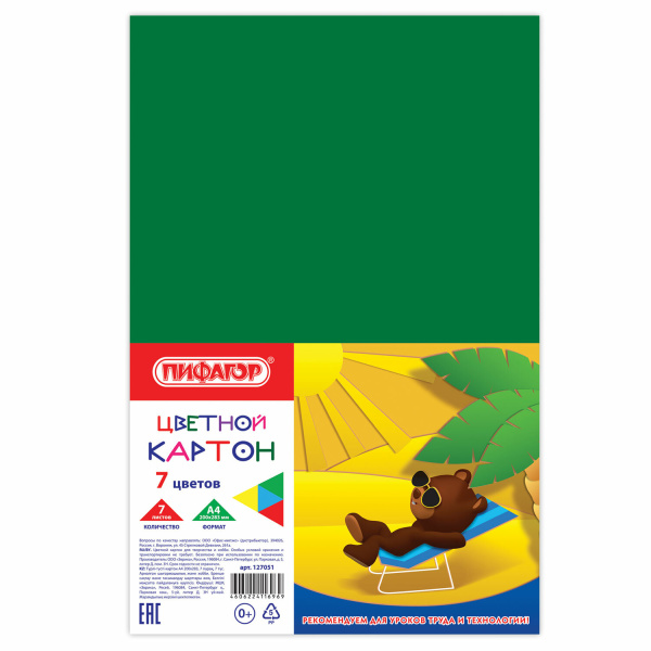 Картон цветной А4 немелованный,  7л. 7цв., ПИФАГОР, 200х283мм, 127051 Картон цветной А4 немелованный,  7л. 7цв., ПИФАГОР, 200х283мм, 127051