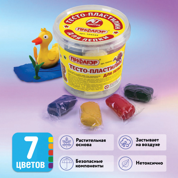 Пластилин на растительной основе (тесто для лепки) ПИФАГОР,  7 цв., 210г, пластиковый стакан, 104544