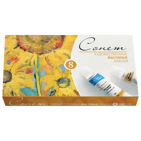 Краски масляные художественные "Сонет", 8цв., туба по 10мл., 2641098 Краски масляные художественные "Сонет", 8цв., туба по 10мл., 2641098