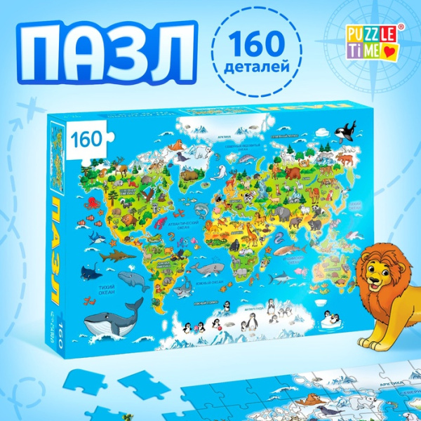 Пазл "Животные нашей планеты", 160 элементов Пазл "Животные нашей планеты", 160 элементов
