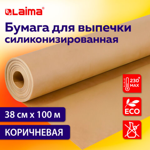 Бумага для выпечки силиконизированная, пергамент 38 см х 100 м, цвет коричневый, LAIMA, CH, 609587 Бумага для выпечки силиконизированная, пергамент 38 см х 100 м, цвет коричневый, LAIMA, CH, 609587