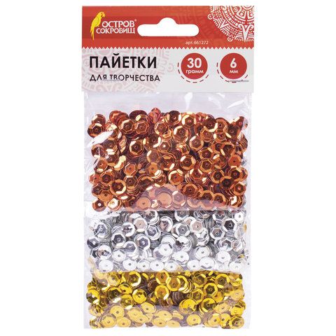 Пайетки для творчества КЛАССИКА, ЗОЛОТО, СЕРЕБРО, МЕДЬ, 6мм, 30г., ОСТРОВ СОКРОВИЩ, 661272