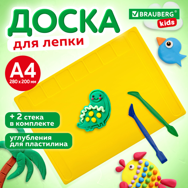 Доска для лепки с отделениями и 2 стеками А4, 280х200 мм, ассорти, BRAUBERG KIDS, 271144