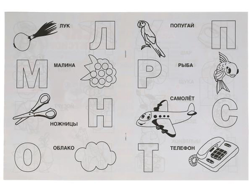 317520 ВЕСЕЛАЯ АЗБУКА. Раскраска для детского сада. 8 стр. Умка в кор.50шт