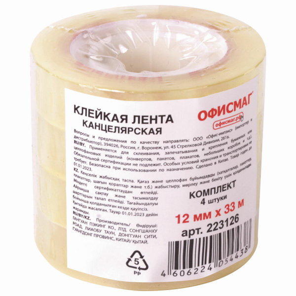 Клейкая лента 12мм*33м ОФИСМАГ, прозрачная