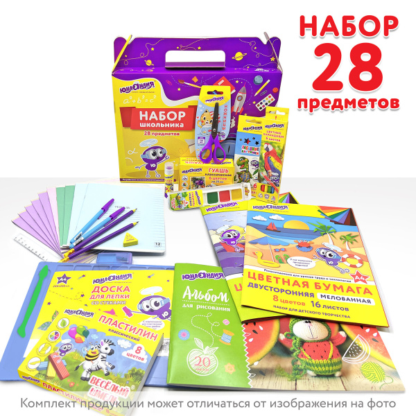 Набор школьных принадлежностей в подарочной коробке ЮНЛАНДИЯ  "К ШКОЛЕ ГОТОВ 28 предметов", 880120