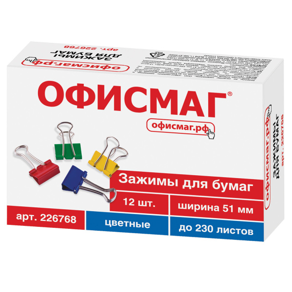 Зажимы для бумаг большие ОФИСМАГ, КОМПЛЕКТ 12 шт, 51 мм, на 230 листов, цветные, карт.кор., 226768