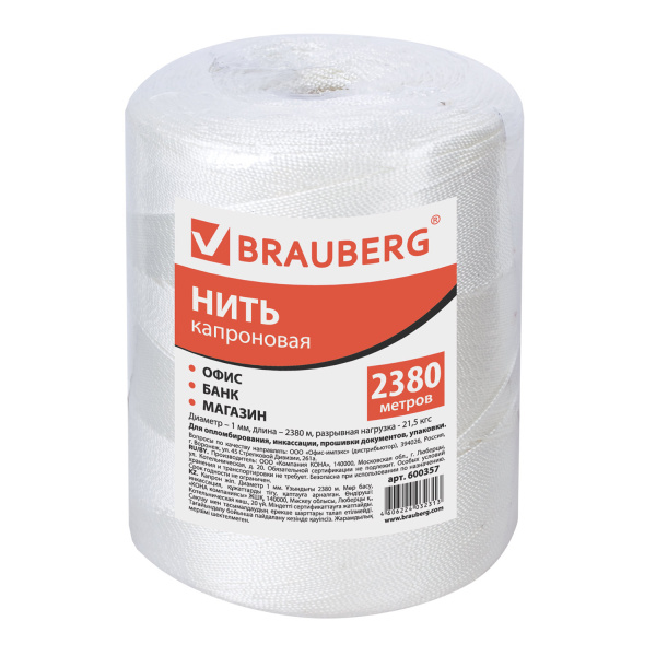 Нить прошивная капроновая в бобинах ПА 187x2 (1904 м)