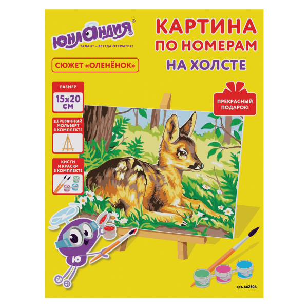 Картина по номерам 15х20 см, ЮНЛАНДИЯ "Олененок", на холсте, акрил, кисти, 662504
