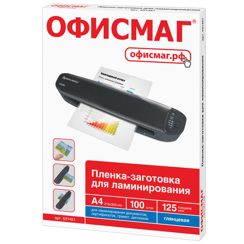 Пленки-заготовки для ламинирования ОФИСМАГ, комплект 100 шт., для формата А4, 125 мкм, 531451