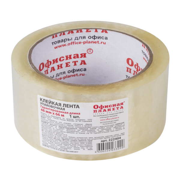 Клейкая лента 48мм*66м ОФИСНАЯ ПЛАНЕТА 