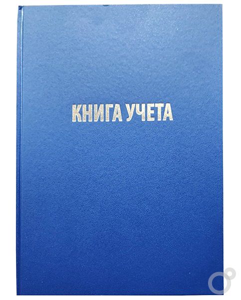 Книга учета Workmate, А4, 96 л.,клетка 200*290 мм, бумвинил, блок офсетный