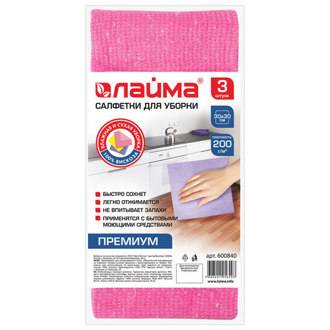 Салфетка для уборки ЛАЙМА "Премиум колор", 30х30см, цветные, 100% вискоза,(компл3шт)