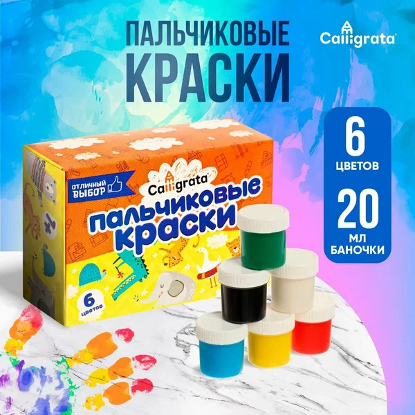 Краски пальчиковые для малышей от 1 года, классические цвета, 6 по 35 мл, ЮНЛАНДИЯ, 192567