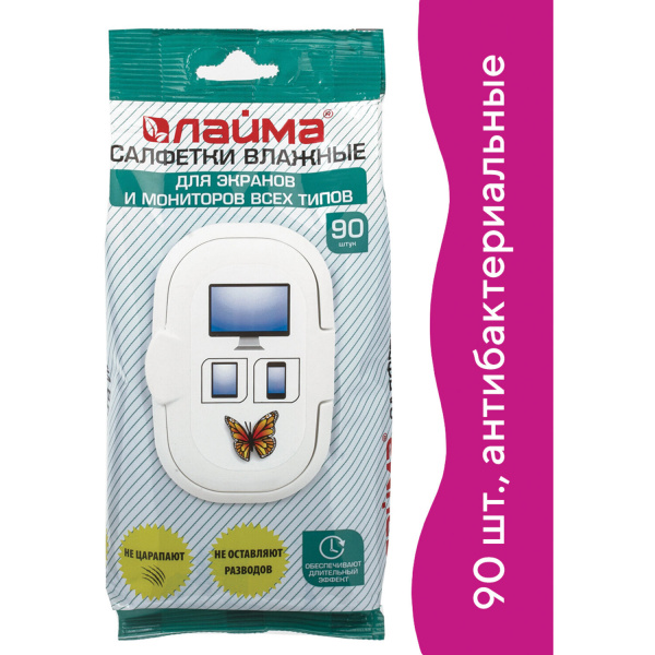 Салфетки влажные ЛАЙМА "ДЛЯ ЭКРАНОВ всех типов и ОПТИКИ (очки, объективы)", клапан, 90 штук, 605660