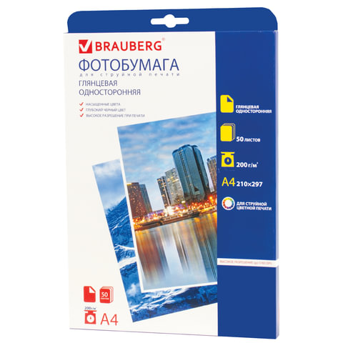 Фотобумага BRAUBERG для струйной печати А4, 200 г/м2, 50 л., односторонняя, глянцевая