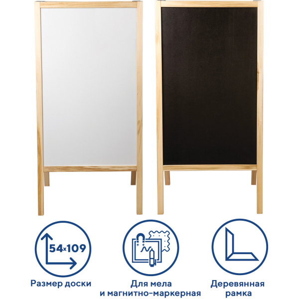 Доска-штендер двусторонняя мел/магнитно-маркерная (54х109 см), STAFF