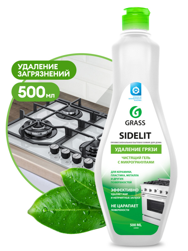 Чистящий крем для кухни и ванной комнаты "Sidelit" (флакон 500 мл) Grass 6622