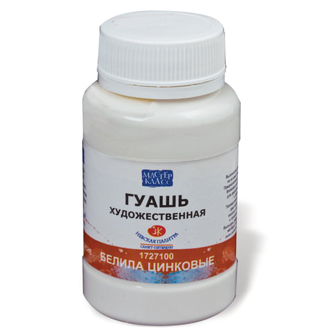 Гуашь художественная <Мастер-класс>, 100мл, белила цинковые, 1727100