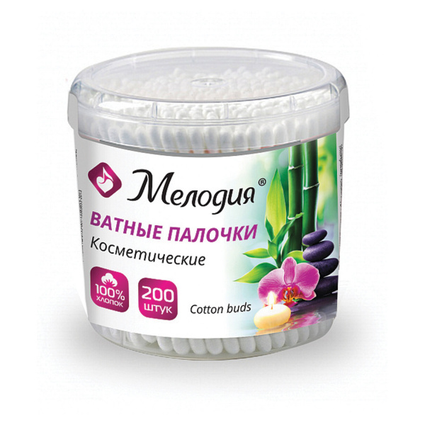 Ватные палочки КОМПЛЕКТ 200 шт., МЕЛОДИЯ, пластиковый стакан, 128857 