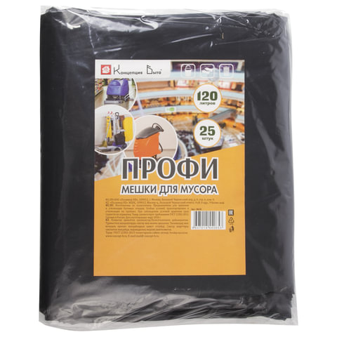 Мешки д/мусора 120л КБ в пачке 25 шт., ПВД, 55 мкм, 70х110 см, черные
