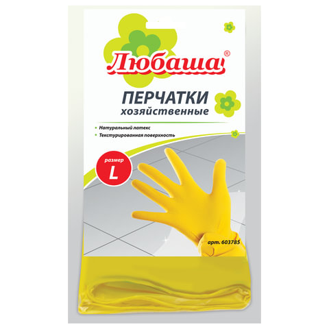 Перчатки хозяйственные латексные ЛЮБАША "Эконом", с х/б напылением, рифленая ладонь,  L (большой)