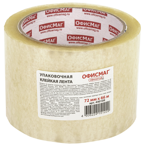 Клейкая лента 72мм*66м ОФИСМАГ 45мкр, прозрачная