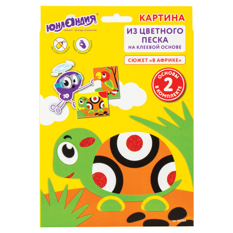 Набор для творчества "Картина из цветного песка", "В Африке", 2 самоклеящиеся основы 20х15 см, ЮНЛАН