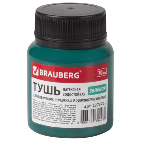 Тушь чертежная BRAUBERG, 70 мл, зеленая, водостойкая, латексная (черчение, графика, оформление)