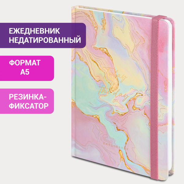 Ежедневник недатированный с резинкой А5 145х203 мм, BRAUBERG, твердый, фольга, 128 л., "Marble", 116