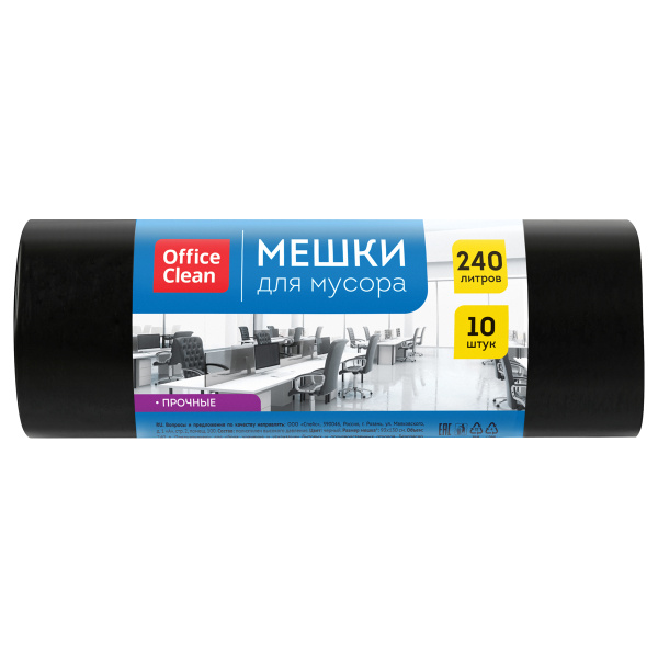 Мешки д/мусора 240л OfficeClean в рулоне 10шт. ПВД 45мкм, 93*130см, черные